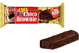 ブルボン「濃厚チョコブラウニー」のさらに上をいくチョコづくしの商品が爆誕！