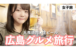 【広島グルメ女子旅】大衆焼肉×生ビールで最高！『サコイ食堂』で肉寿司、コウネ刺し…食べまくり