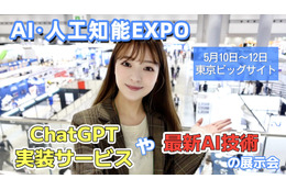 登場待たれる『Microsoft 365 Copilot』、説明に人だかり！……『AI・人工知能EXPO』