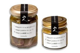 岩手・湯川温泉「山人」が地鶏「南部かしわ」新商品を発売