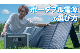 【ポータブル電源】購入でおさえておくべき3ポイント！ソーラーパネルも検証してみた！