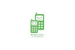 夏休みを前に「親子で話そう、決めよう、ケータイのルール。」PRキャンペーンが開始