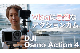 動画用カメラに「DJI Osmo Action 4」をオススメする理由！使ってる筆者だからわかるスゴさ