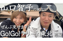 山口智子＆唐沢寿明、レアな夫婦ショット動画！お揃いの帽子で仲睦まじく