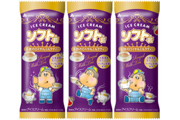 14年ぶりのミルクティー味！赤城乳業「ソフト君伝説のロイヤルミルクティー」を新発売