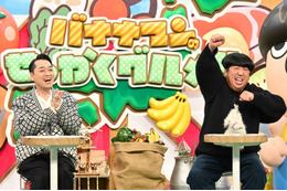 高橋大輔が意外な食べっぷり披露！村上佳菜子と愛媛県松山市へ......『バナナマンのせっかくグルメ!!』