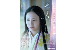 大河ドラマ『光る君へ』ガイドブック第1弾が発売に！