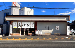 業界初！高級食パンとベーカリーのコラボショップ「銀座に志かわ・嵜本 滋賀草津店」オープン