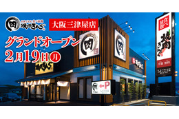 「焼肉きんぐ 大阪三津屋店」がオープン！記念の特別割引クーポンも配布