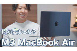 M3チップ搭載「MacBook Air」登場！何が変わった？