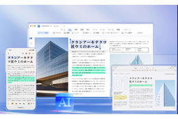 AIの力で業務効率が激変!? PDFの編集にうってつけの“コスパ抜群ソフト”を試してみた