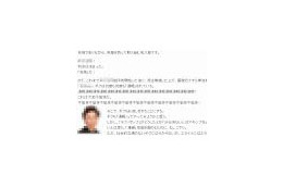 宅八郎氏、ネットでの脅迫容疑で書類送検 〜 本人は「報道に誤りがある」とブログで表明