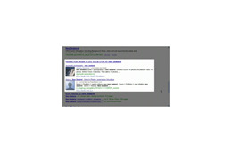 米Google、「Social Search」機能で友人のSNSを検索可能に