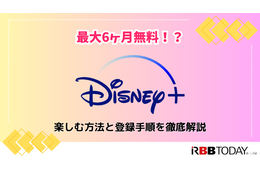 Disney+ (ディズニープラス)が最大6ヶ月無料！？楽しむ方法と登録手順を徹底解説！