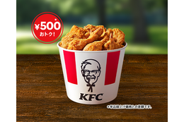 KFC、5月2日より期間限定で500円お得な「こどもの日9ピースバーレル」登場