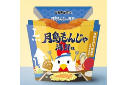 “月島もんじゃ海鮮味”から“おやつカルパス味”まで！ローソン、「ご当地からあげクン」全国7地域で発売