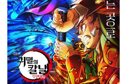 劇場版『鬼滅の刃』韓国で圧巻の大ヒット！公開3日で観客動員164万人突破、『すずめの戸締まり』超えも視野