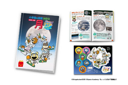 マクドナルド、ハッピーセットでミニ図鑑「宇宙なんちゃら こてつくん」が登場！12日から提供開始