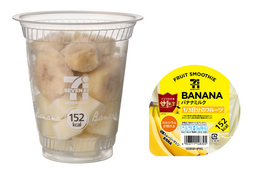 濃厚な味わいの“甘熟王”使用！セブンイレブン、バナナスムージーを9月23日から全国発売