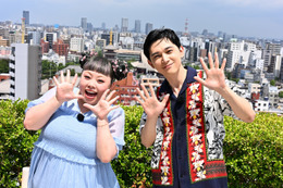 渡辺直美、旅番組のMCに初挑戦！憧れの吉沢亮がサプライズ登場でそのままデートへ！？