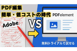 【動画解説】PDF編集ならAdobe Acrobatの代替ソフト「PDFelement」・画像