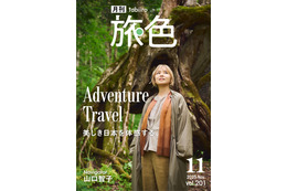 山口智子、北海道・阿寒湖の大自然に感動！アイヌ文化が息づく集落を訪問