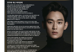 キム・スヒョンの日本ファン、韓国紙に“全面広告”を掲載「なぜ韓国の人々は理解してくれなかったのか」【全文】