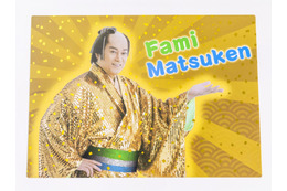 ファミマ、松平健のド派手なグッズ＆クーポン券が入った福袋を発売！明日より抽選受付開始