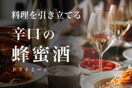 天鷹酒造 蜂蜜酒「天鷹 Mead -Dry-」をクラウドファンディングで先行販売
