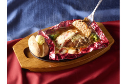 チーズがたっぷりな包み焼きハンバーグが登場！ココス、「燻製ベーコンと舞茸の包み焼きハンバーグ」を12月より発売