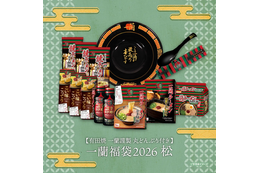 有田焼の一蘭謹製どんぶりも！一蘭、オリジナル食器が入った2026年福袋を12月2日より一般販売開始
