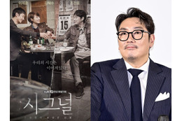 撮影まで終わったのに…『シグナル』シーズン2は大丈夫？ 主演俳優に“少年院上がり疑惑”、影響は必至か