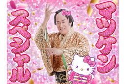 ハローキティたちと一緒に“マツケンサンバ”を踊れる！サンリオピューロランドで松平健コラボイベントが開催