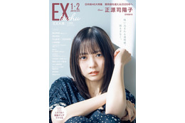 日向坂46・正源司陽子、吸い込まれそうなまっすぐな瞳！日向坂46特集で同期・藤嶌果歩への思い語る