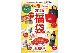 4,000円分のクーポンが入ってお値段3,000円！焼肉屋さかい、27日より“1店舗20袋限定”の福袋販売