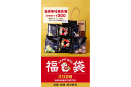 星乃珈琲店、2026年福袋を元旦より発売！6杯分の珈琲券がついたお得な福袋も