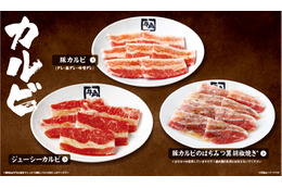 牛角、グランドメニューに最も安い食べ放題コースが新登場！税抜2,780円で定番焼肉を含む50品ラインナップ