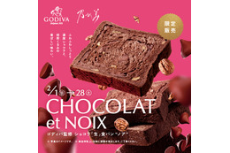 乃が美、ゴディバ監修の新食感「ショコラ生食パン」2月限定で販売！
