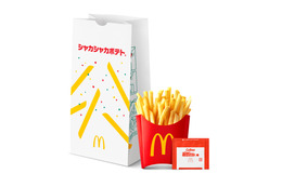 マック、シャカシャカポテトに「ピザポテト味」登場！25日から販売開始