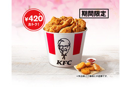 KFC、通常価格より420円もお得な「ひなまつりバーレル」が登場！27日より5日間限定で販売