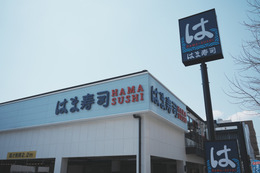 はま寿司が深夜料金導入！22時以降の注文に一律7%加算