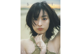 女優・井本彩花、今だからこそ表現できる最高傑作！2nd写真集のタイトル＆表紙カット公開