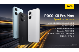 8,500mAhバッテリー搭載で74,980円！シャオミのコスパ最強スマホ「POCO X8 Pro Max」が発売