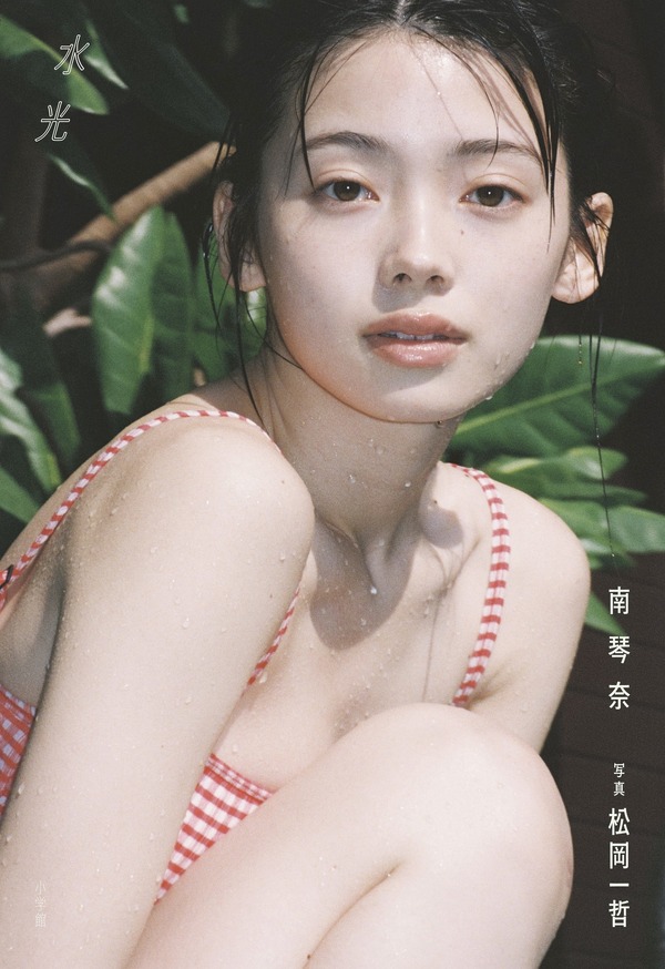 南琴奈 写真集 水光　発売記念イベント限定　生写真 注目の俳優”南琴奈、20歳の誕生日を記念した写真集『水光』発売