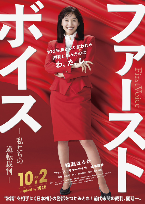 ファーストサマーウイカ