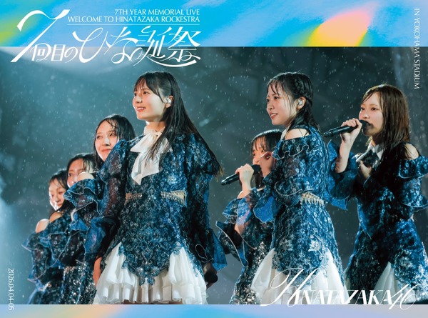 日向坂46の7周年ライブ映像、見逃せない特典満載！