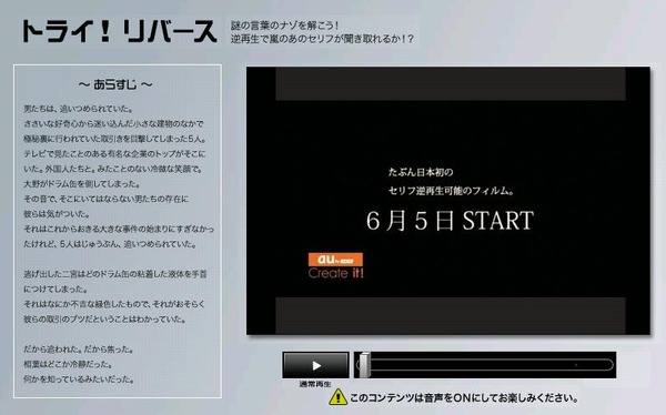 聞き取れる 嵐が謎のセリフで会話 Au新cmを音声だけ先行公開 Rbb Today