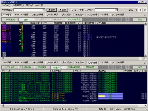 日立 P2pソフト利用をリアルタイム検知できる技術を開発 Winnyからpdまで7種に対応 Rbb Today 日立 P2pソフト利用をリアルタイム検知できる技術を開発 Winnyからpdまで7種に対応 Rbb Today