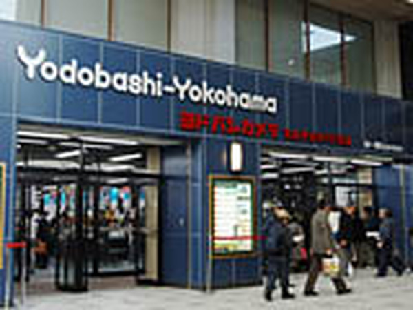 ヨドバシカメラ 横浜駅西口に超大型店 マルチメディア横浜 をオープン Rbb Today ヨドバシカメラ 横浜駅西口に超大型店 マルチメディア横浜 をオープン Rbb Today