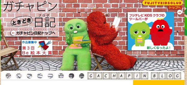ガチャピンはビートルズのポール ムックはジョンがモデル説も Rbb Today